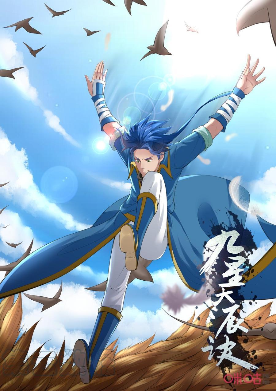 Jiuxing Tianchen Chapter 182 Gambar 2